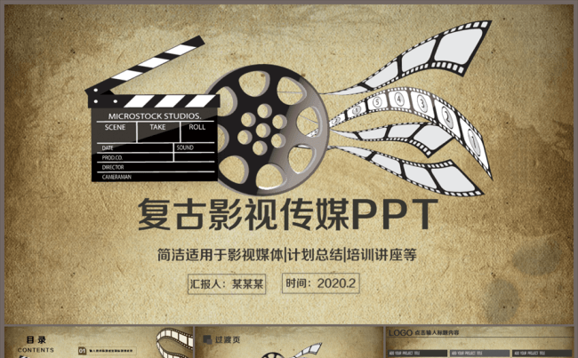 【南城设计】怀旧复古手绘电影影视传媒剧组ppt动态模板缩略图