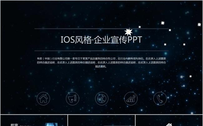 璀璨星空简介企业介绍缩略图