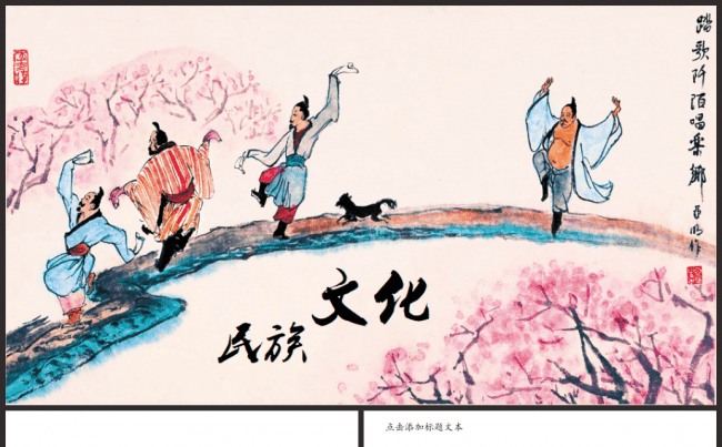 精美古典民族风情动态ppt模板缩略图