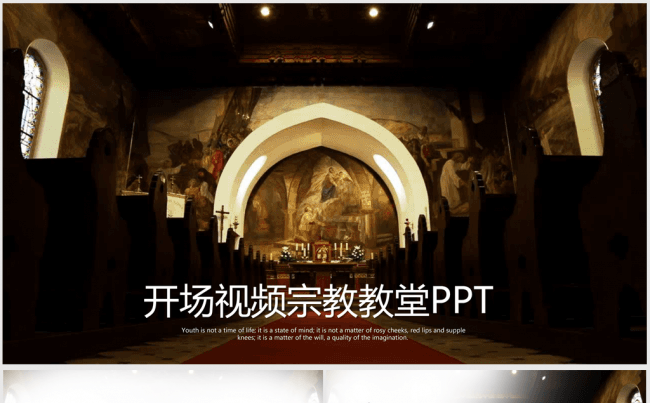 开场视频宗教文化教堂ppt动画模板缩略图