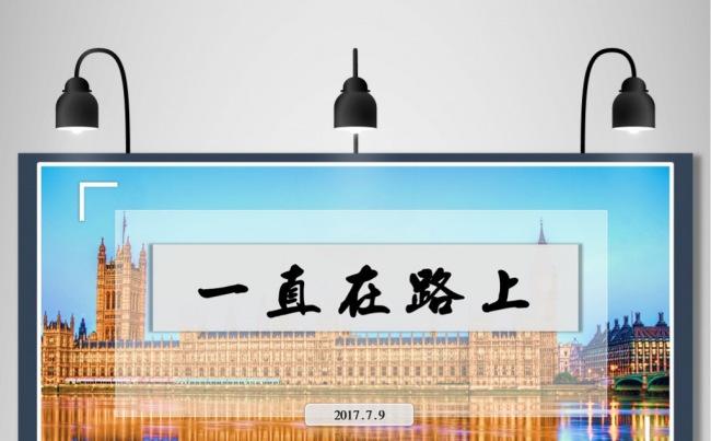 旅游相册旅游照片摄影摄像动态电子相册PPT【一键换图】缩略图