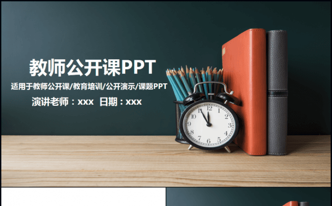 教育培训课件教学家长会幼儿园儿童成长2017工作计划PPT缩略图
