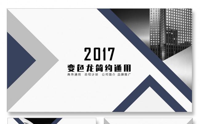 企业培训公司简介个人简历工作计划工作总结商务PPT企业文化缩略图