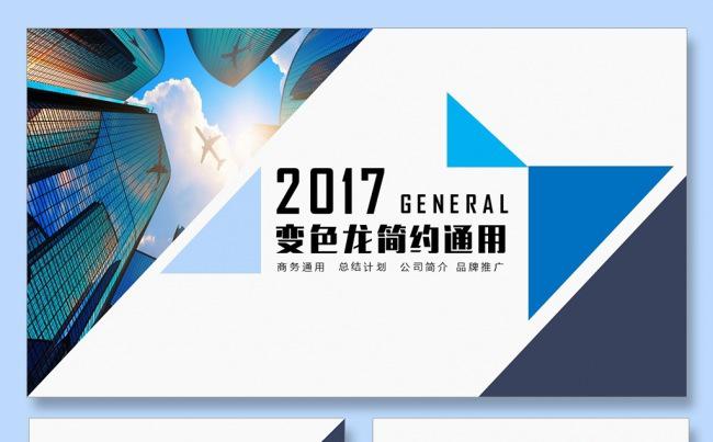 简约公司简介商务PPT总结汇报品管圈培训PPT教育培训课件缩略图