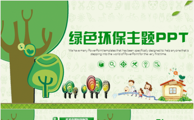 清新大气绿色环保节能减排保护环境PPT模板缩略图
