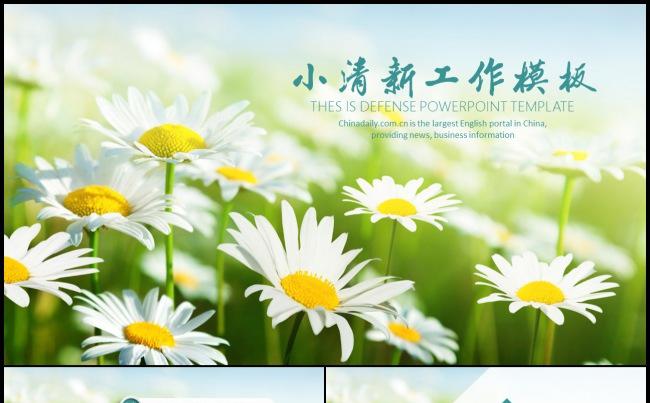 年度工作总结汇报2017工作计划商务企业活动策划述职通用缩略图