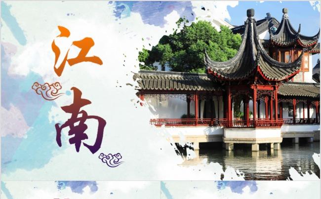古香古色江南水乡中国风动态ppt模板缩略图