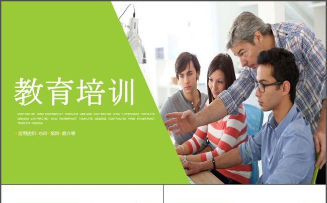 教育培训新员工入职培训PPT模板缩略图