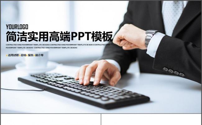 2017工作总结述职计划报告PPT模板缩略图