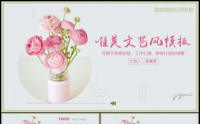 商务工作总结汇报2017工作计划月度季度企业简介缩略图