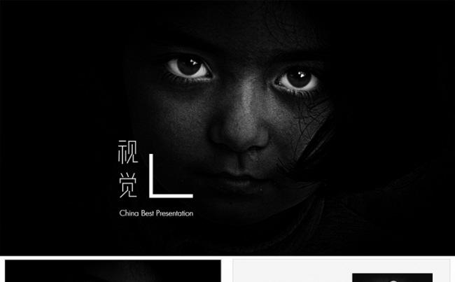视觉艺术唯美摄影作品集展示PPT缩略图
