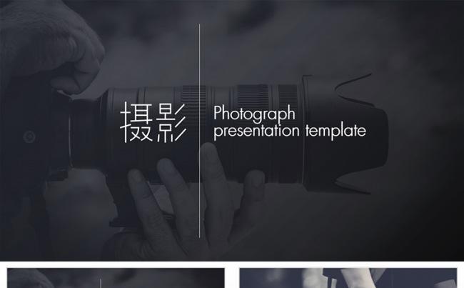 文艺清新服装摄影多图片展示通用PPT模板缩略图