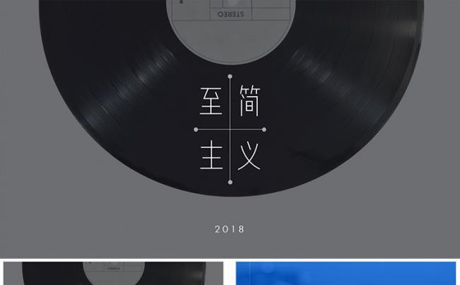 至简主义高端简约唯美艺术PPT模板缩略图