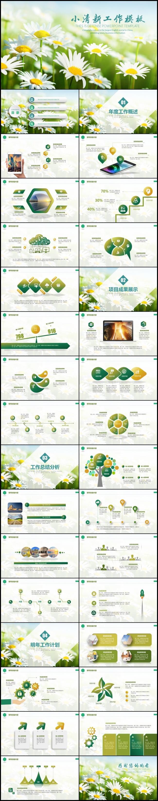 年度工作总结汇报2017工作计划商务企业活动策划述职通用