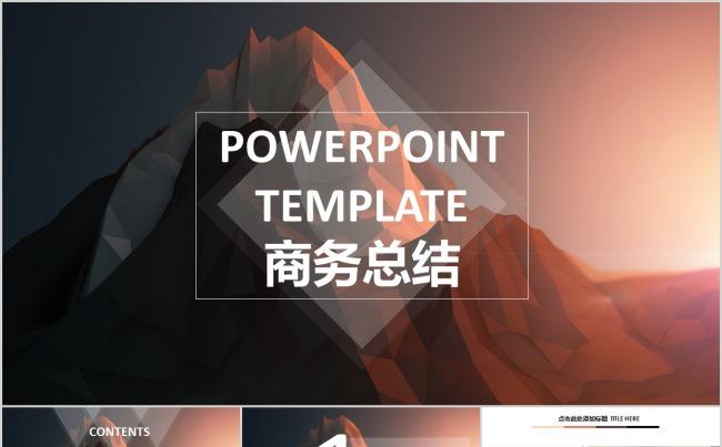 欧美风商务总结幻灯片缩略图