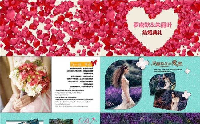 玫瑰浪漫婚礼电子相册PPT模版缩略图