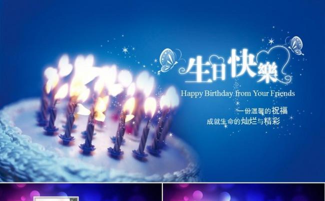 可爱童年幼儿园儿童成长档案相册PPT满月照片生日快乐电子相册缩略图