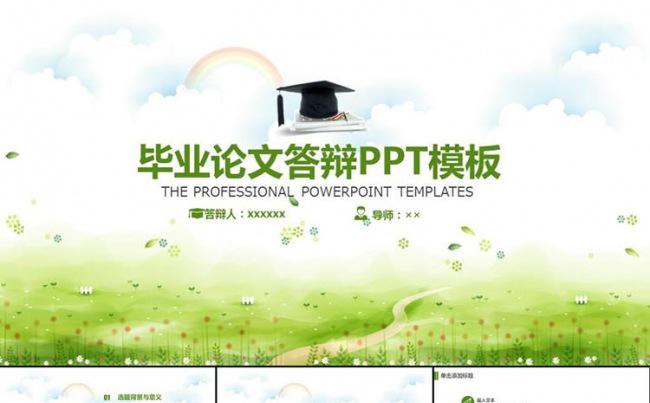 绿色清新毕业论文答辩开题报告课题汇报学术报告毕业答辩ppt缩略图