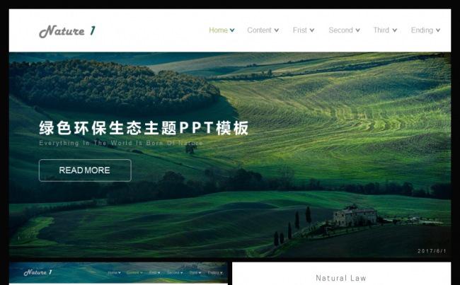 欧美网页风绿色环保主题宣传教育PPT模板缩略图