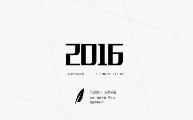 简约细线素雅灰扁平化年中总结报告ppt模板缩略图