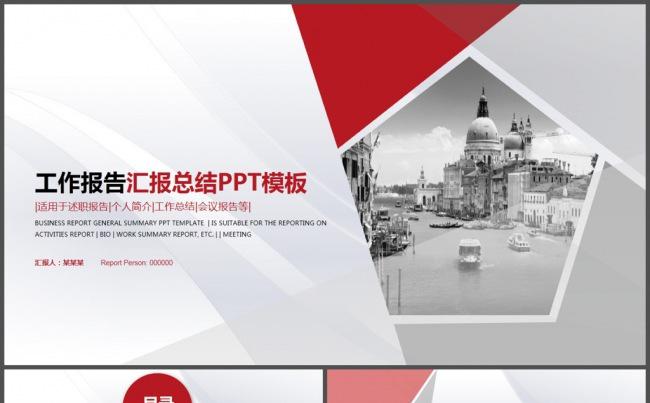 简约大气商务商贸总结PPT模板缩略图