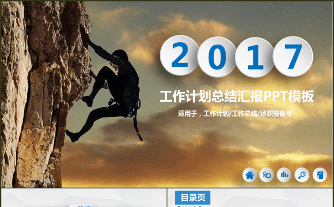 工作总结工作计划工作汇报季度总结年终总结年终汇报商务报告缩略图