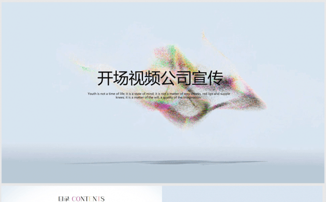 烟雾开场logo视频片头公司宣传ppt动态模板缩略图