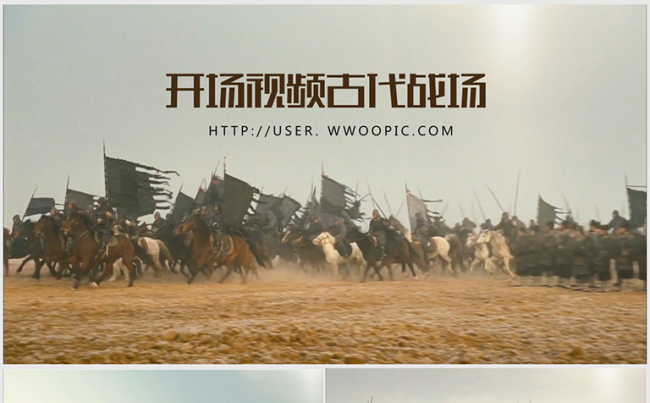 开场视频古代战场战争ppt动画模板缩略图