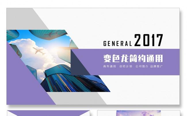 简约培训公司简介商务PPT扁平化PPT培训课件公司培训PPT缩略图