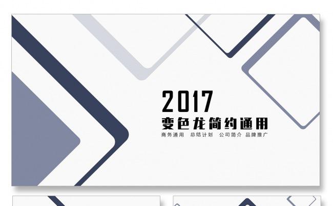 演说家演讲公司简介商务PPT总结汇报品管圈培训PPT企业管理缩略图