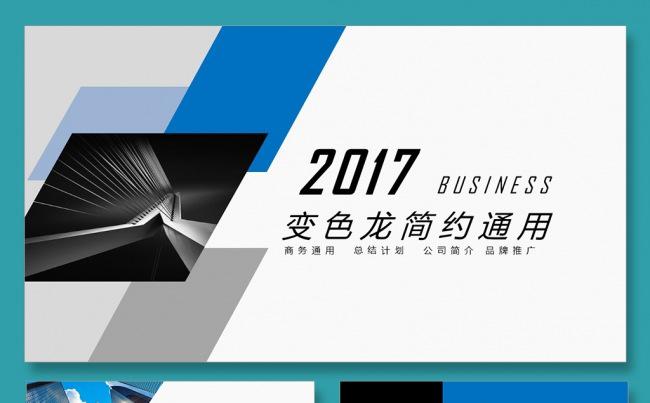 简约演讲公司简介商务PPT总结汇报品管圈培训PPT演讲ppt缩略图