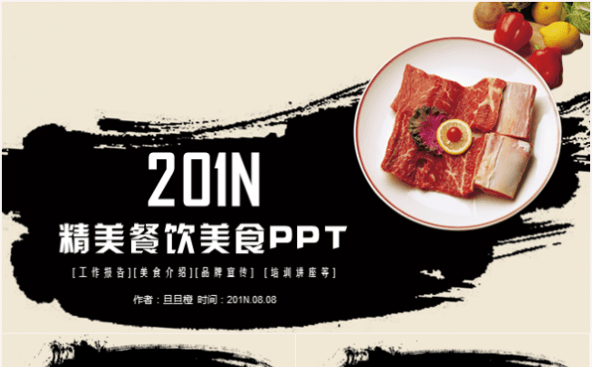最新大气酒店餐厅美食餐饮通用PPT模板缩略图
