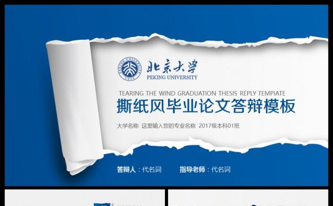 大气稳重毕业论文答辩开题报告通用PPT动态模板缩略图