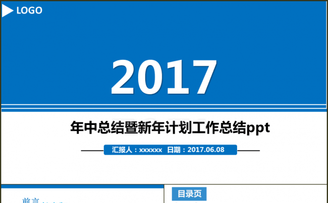 工作总结工作汇报季度总结年终总结年终汇报商务报告述职报告缩略图