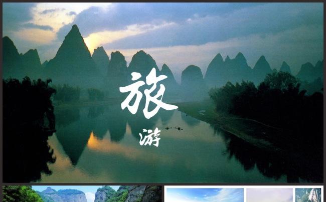 旅游度假蜜月旅行社广州九寨沟北京杭州黄山凤凰古城泰国马来西亚缩略图