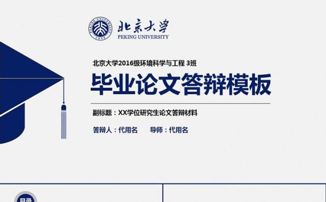 框架完整毕业论文答辩开题报告课题汇报学术报告毕业答辩ppt缩略图