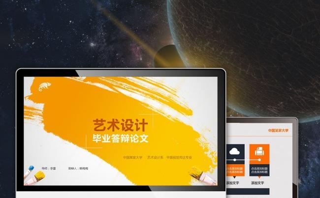 创意简洁完整框架本科硕士毕业论文中期答辩PPT模板缩略图