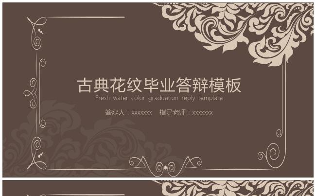 【天工165】商务通用 团队展示 计划报告 工作总结 毕业缩略图