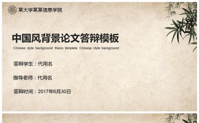 【天工161】商务通用 团队展示 计划报告 工作总结 毕业缩略图