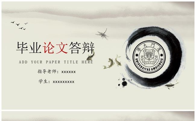 【天工164】商务通用 团队展示 计划报告 工作总结 毕业缩略图