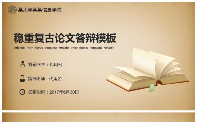 【天工162】商务通用 团队展示 计划报告 工作总结 毕业缩略图