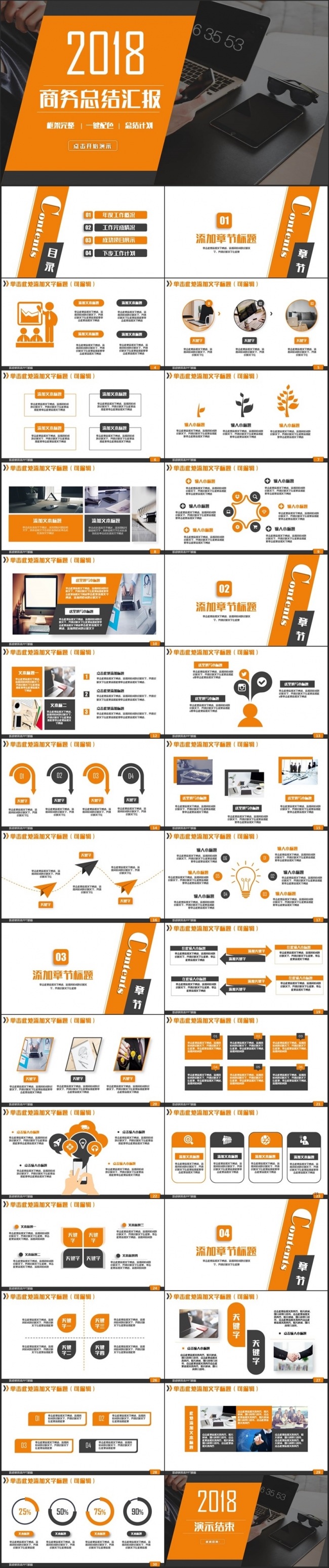 活力动感工作总结汇报季度报告述职2017工作计划商务PPT