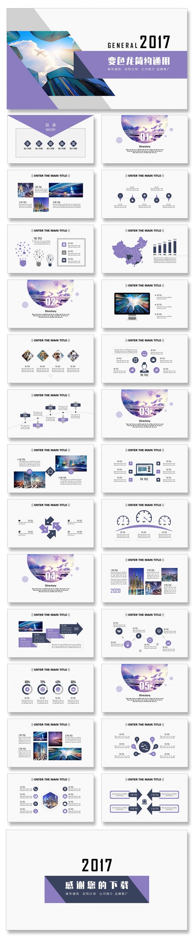 简约培训公司简介商务PPT扁平化PPT培训课件公司培训PPT