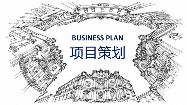 大气简约手绘建筑风格商务通用项目策划工作总结PPT