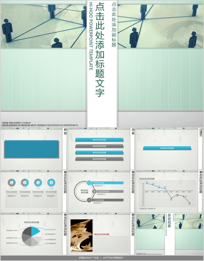 雅灰间兰商务通用动画模板