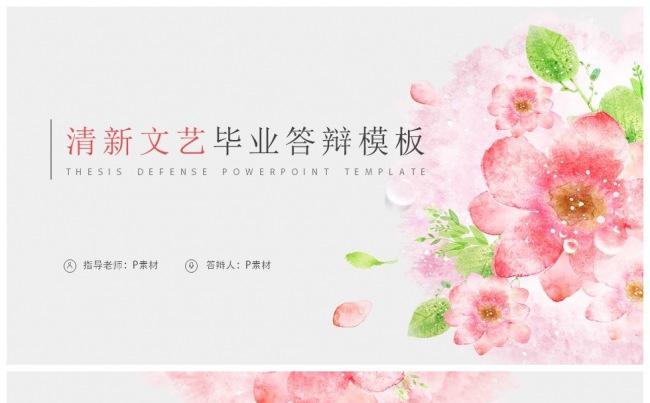【天工159】商务通用 团队展示 计划报告 工作总结 毕业缩略图