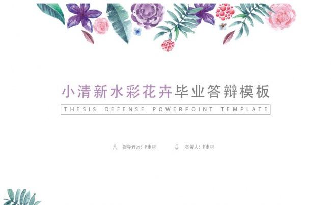 【天工158】商务通用 团队展示 计划报告 工作总结 毕业缩略图