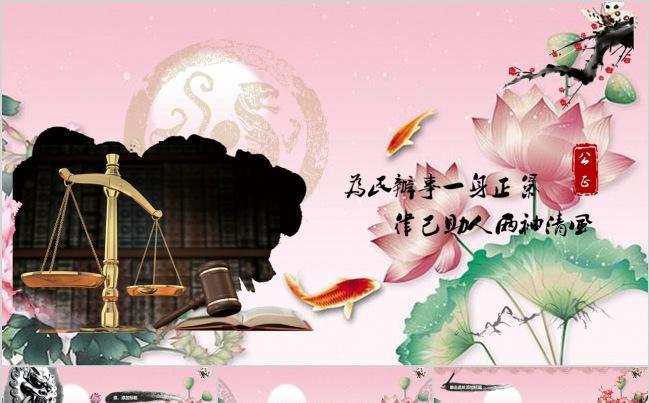 中国风精美动态商务通用PPT缩略图