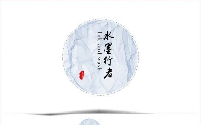 中国风PPT背景水墨计划总结PPT模板缩略图