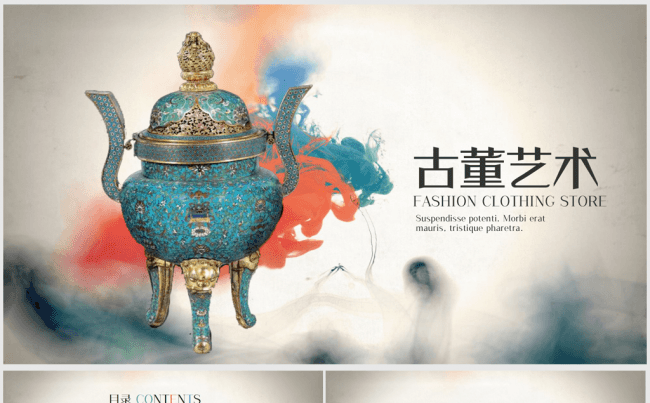 古香古色青铜器古董艺术ppt动态模板缩略图
